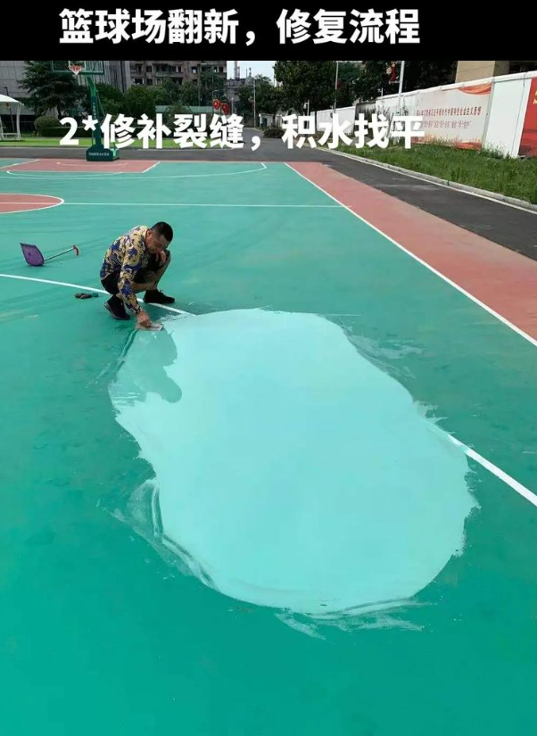 禹王台硅 PU 球场（篮球场 / 羽毛球场）  局部维修（破损＜30%）